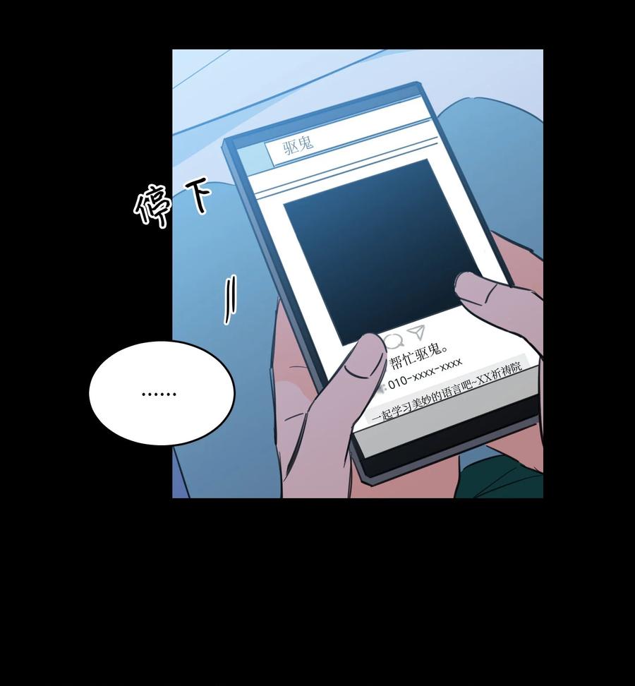 44 灵异照片-第44话