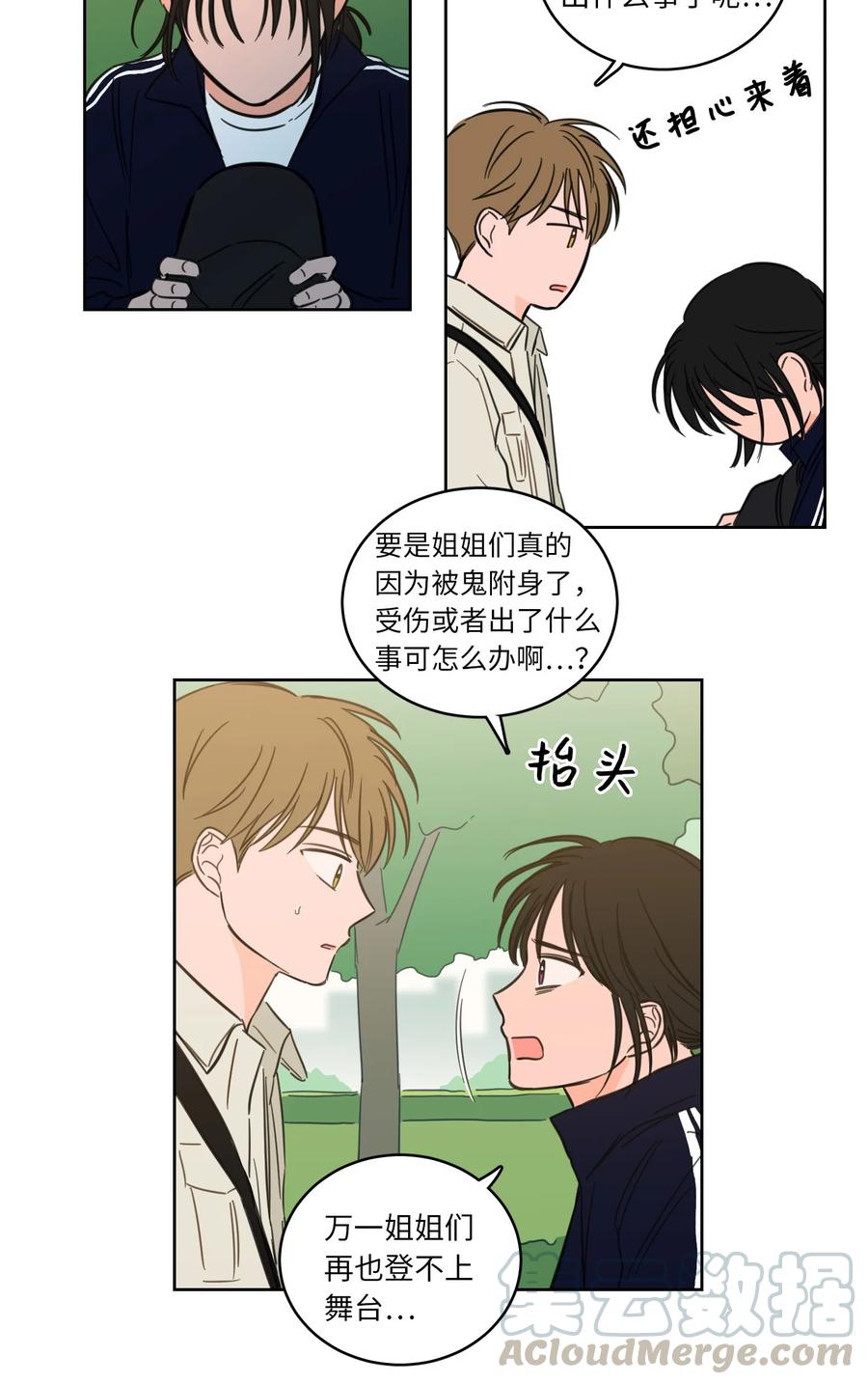 44 灵异照片-第44话