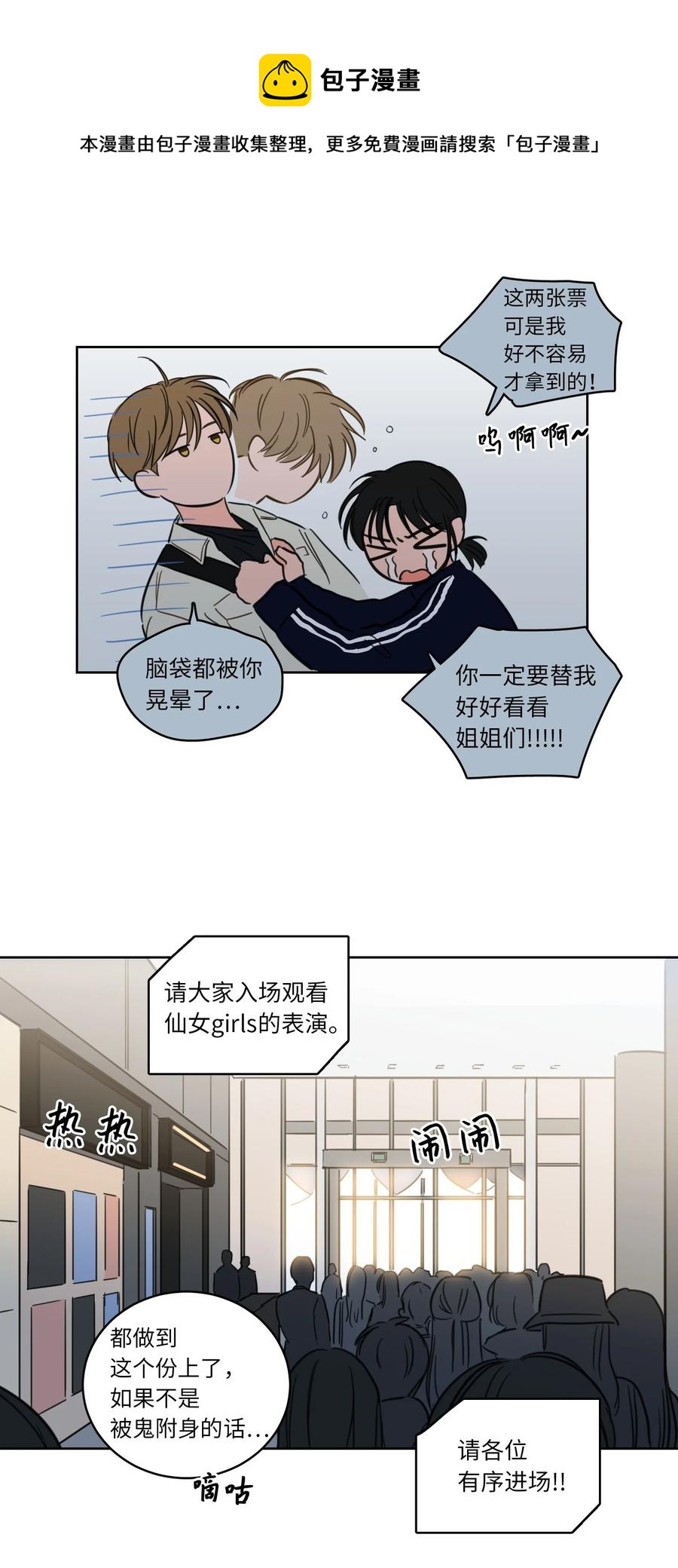 44 灵异照片-第44话