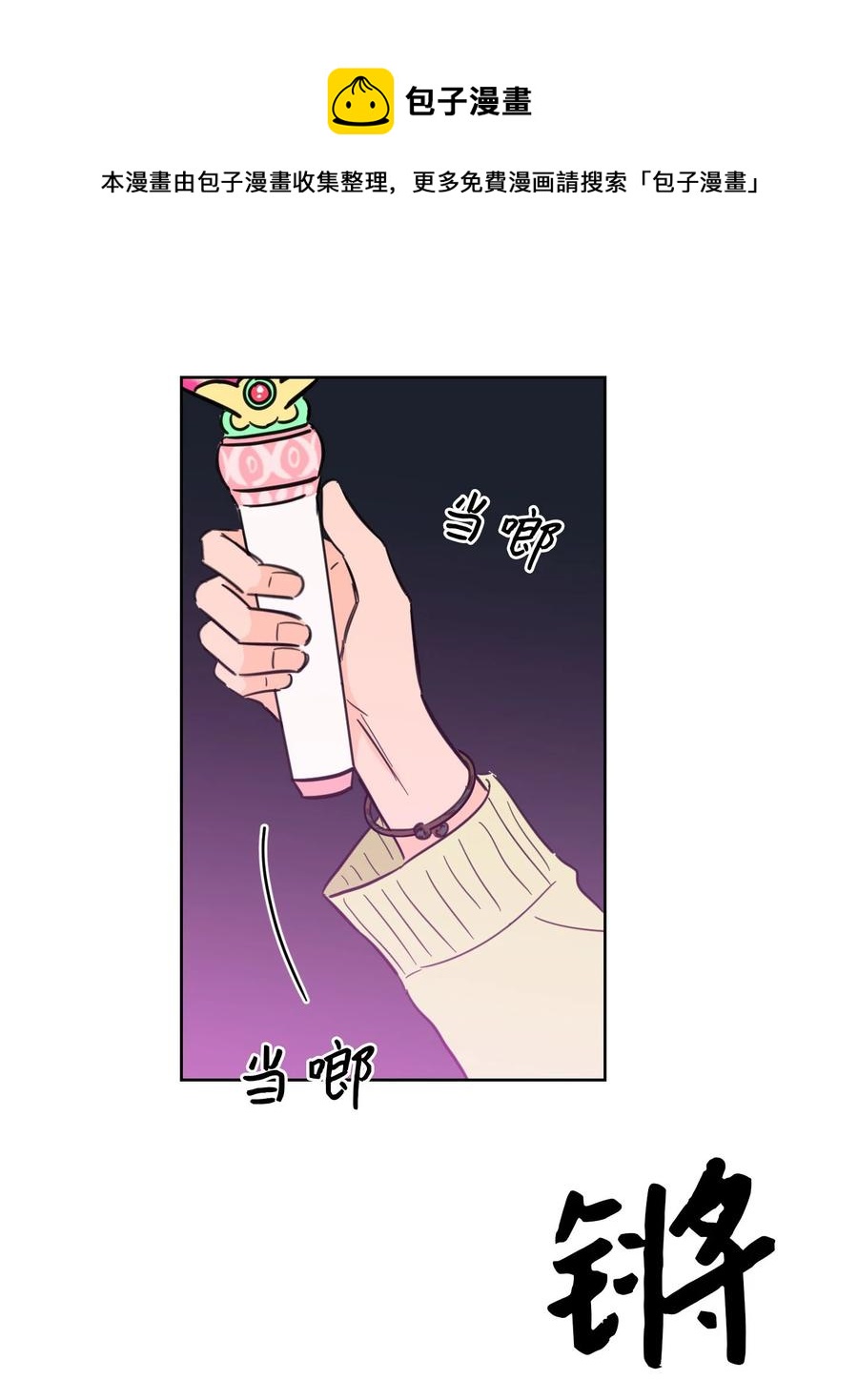 44 灵异照片-第44话
