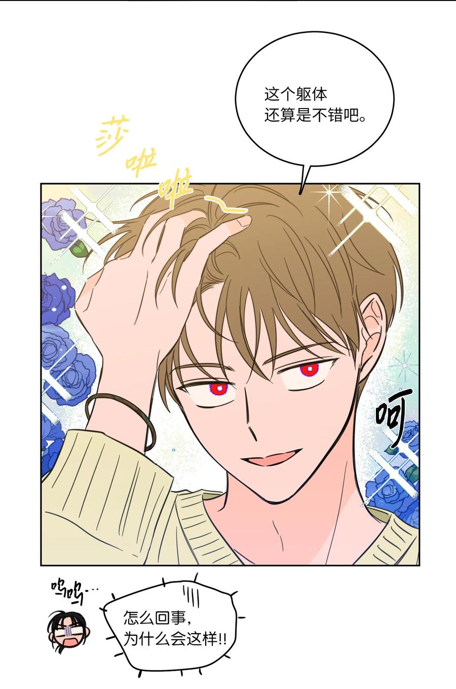 46 灵异相机-第46话