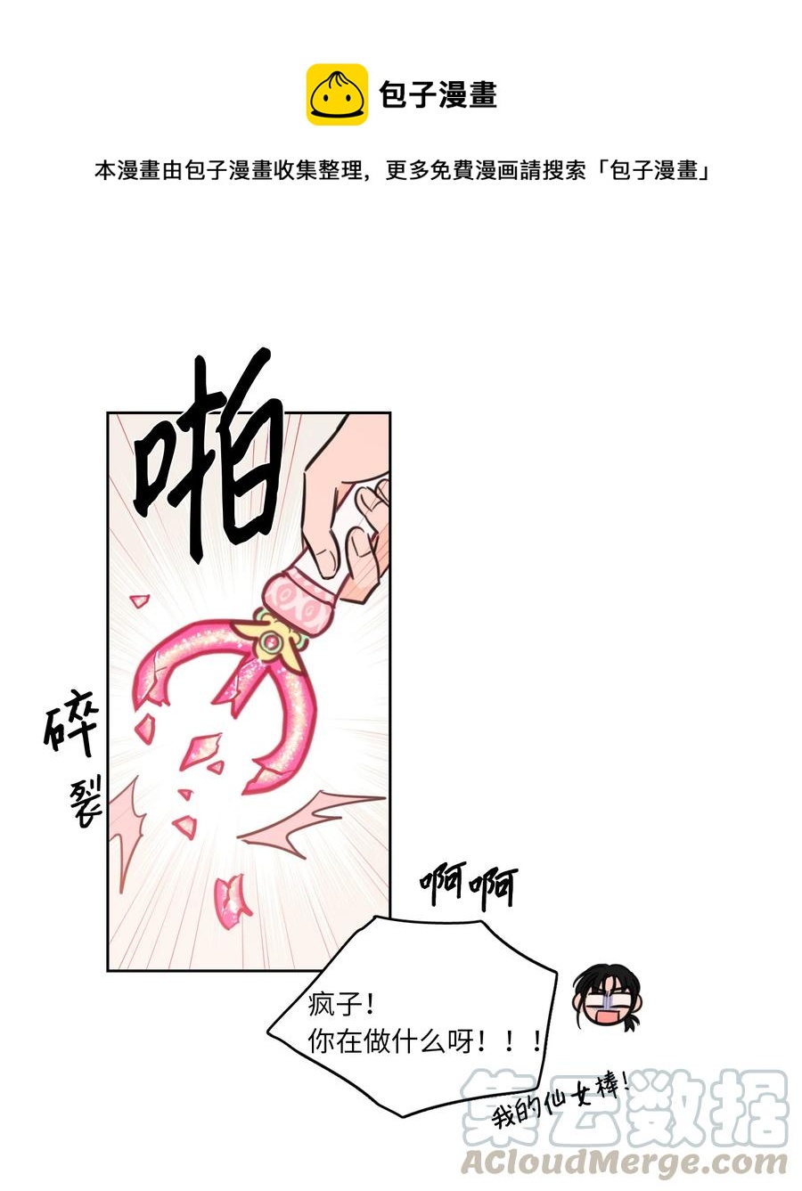 46 灵异相机-第46话