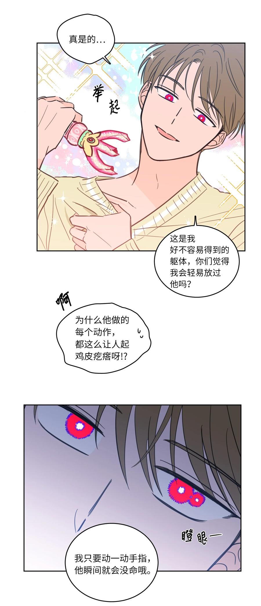 46 灵异相机-第46话