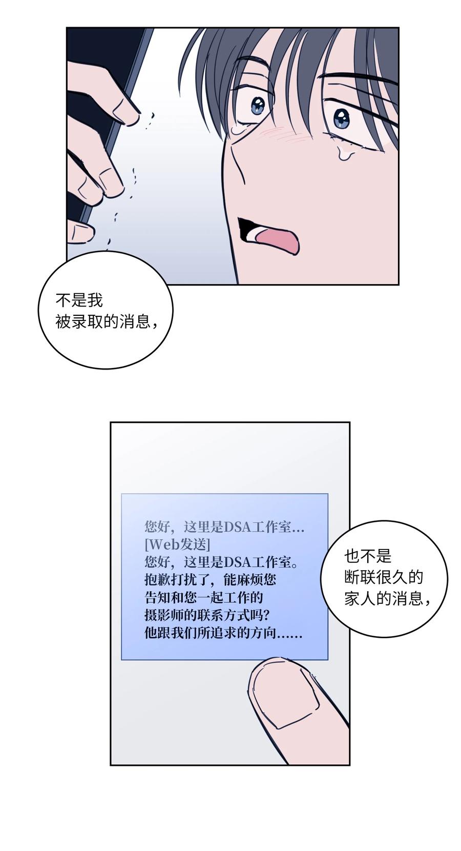 48 神秘女人(1/2)-第48话