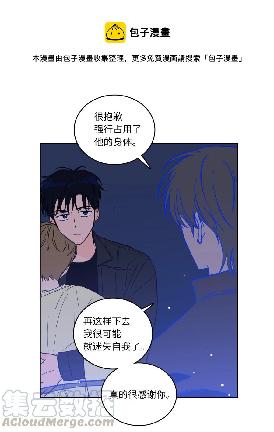 48 神秘女人(1/2)-第48话