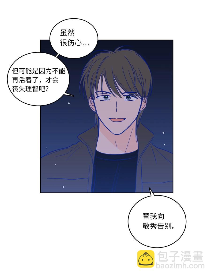 48 神秘女人(1/2)-第48话