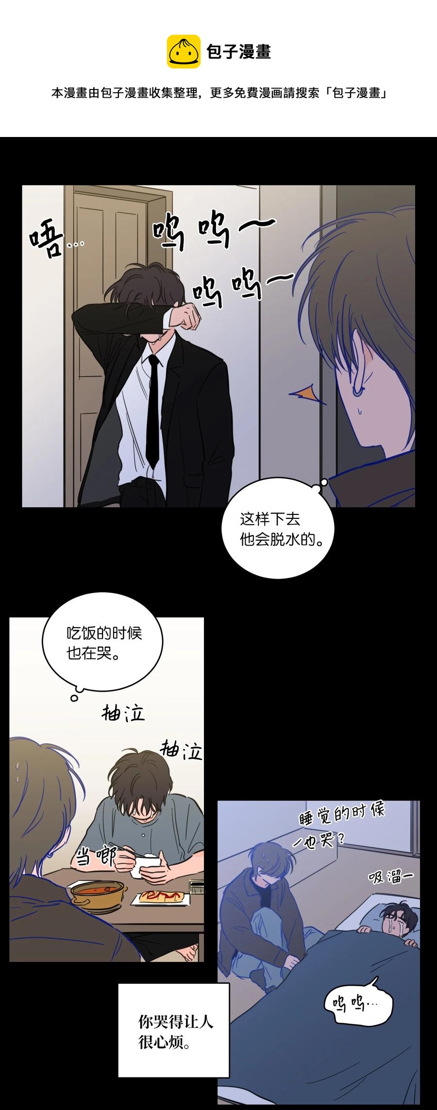 48 神秘女人(1/2)-第48话