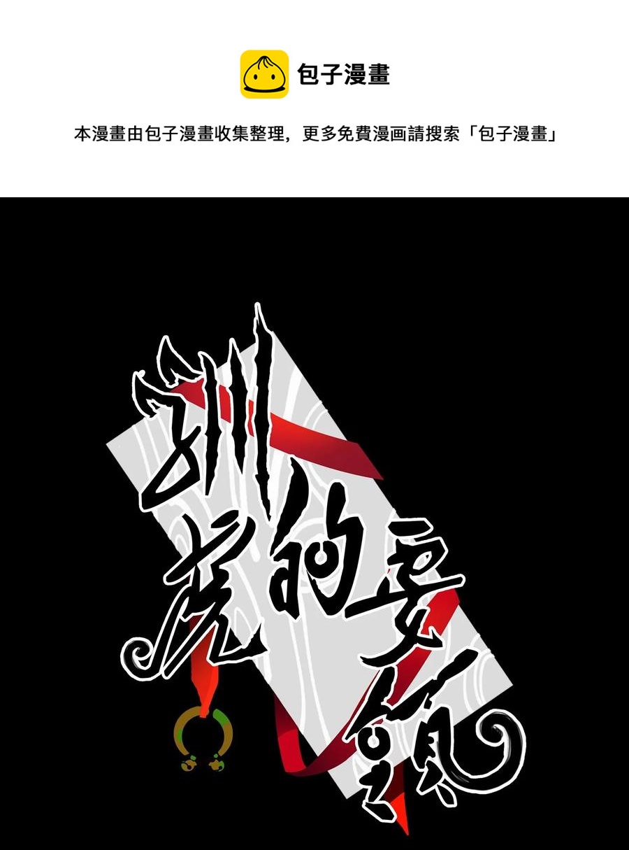 50 欢迎回家(1/2)-第50话