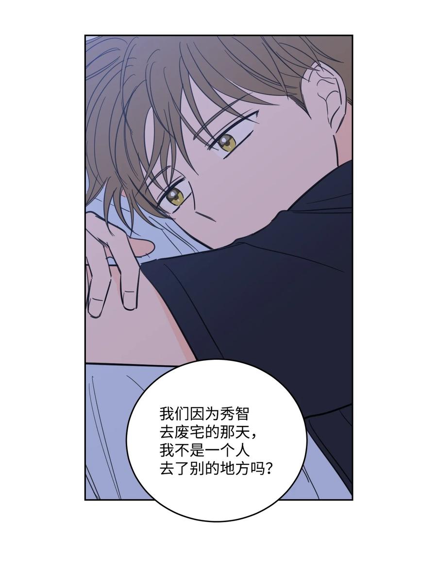 52 你的命掌握在我手里-第52话