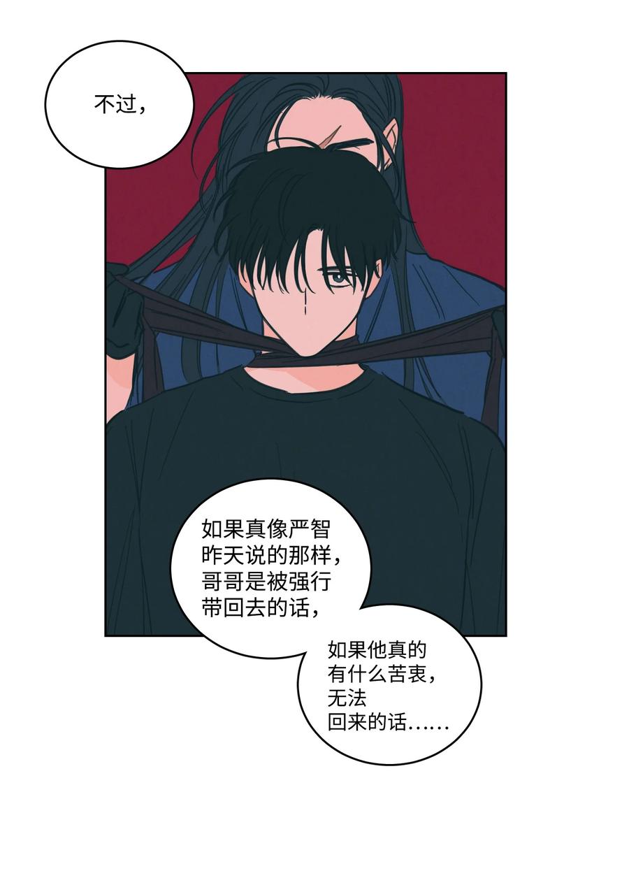 52 你的命掌握在我手里-第52话