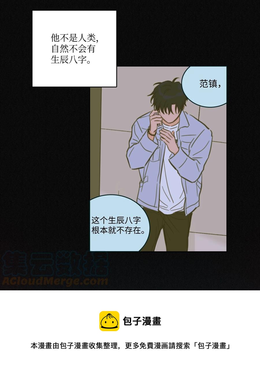 52 你的命掌握在我手里-第52话