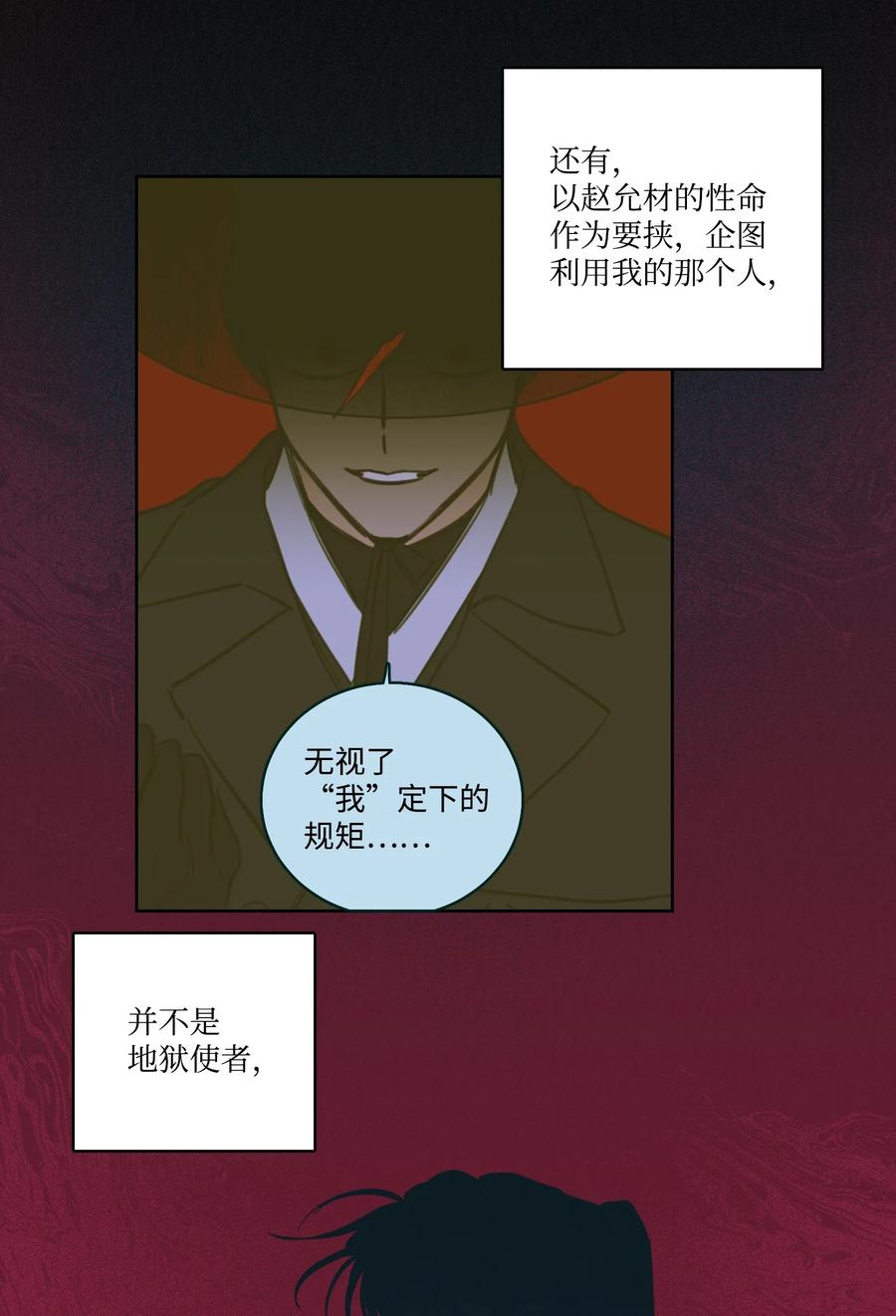 52 你的命掌握在我手里-第52话