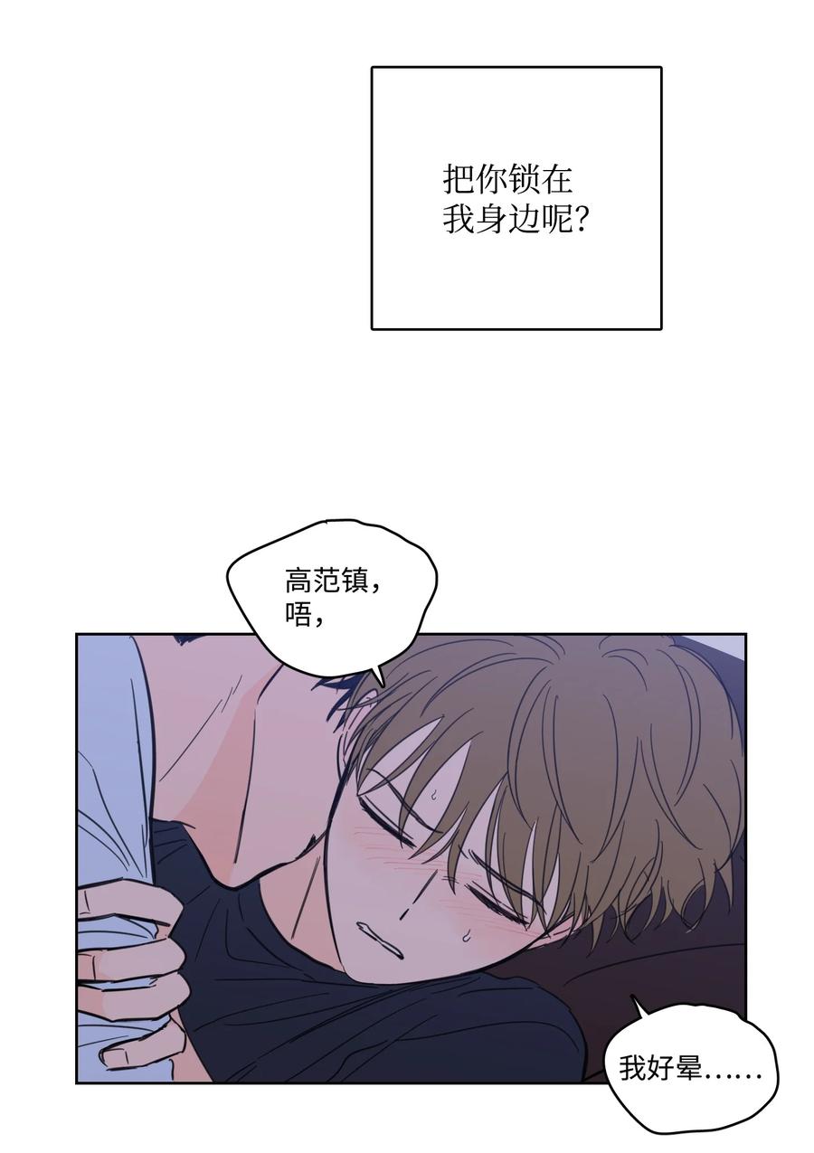 52 你的命掌握在我手里-第52话