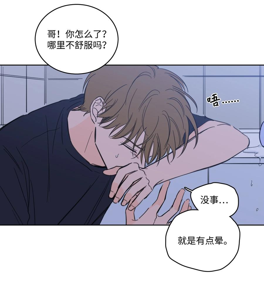 52 你的命掌握在我手里-第52话