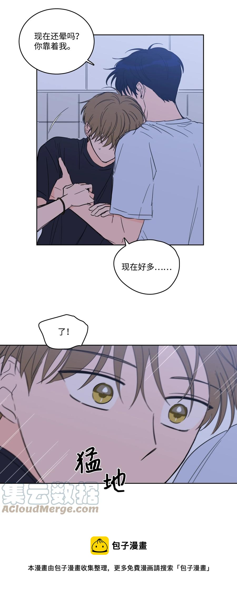 52 你的命掌握在我手里-第52话