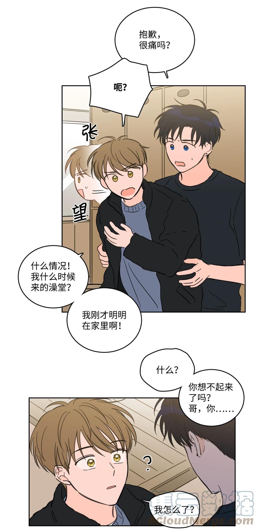 54 不对劲-第54话