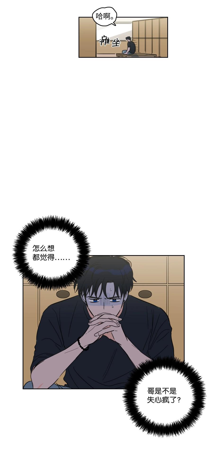 54 不对劲-第54话