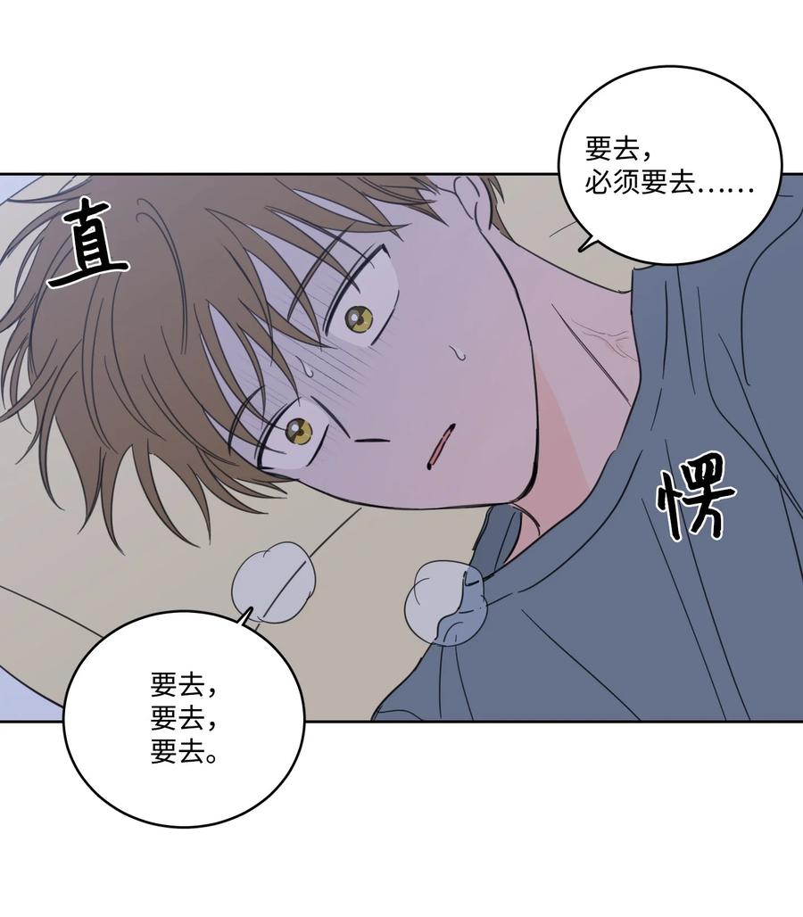 54 不对劲-第54话