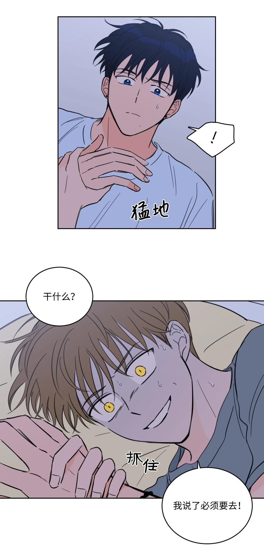 54 不对劲-第54话