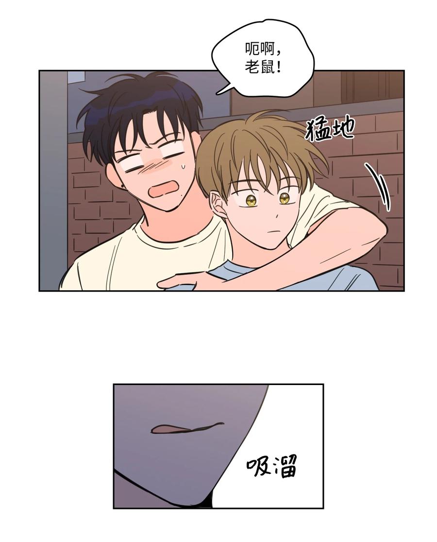 54 不对劲-第54话