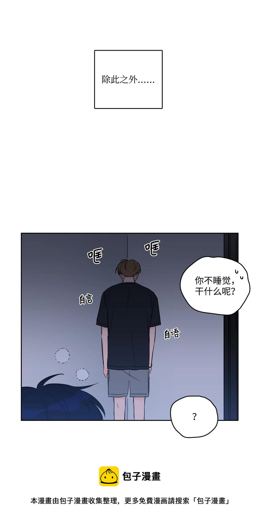 54 不对劲-第54话