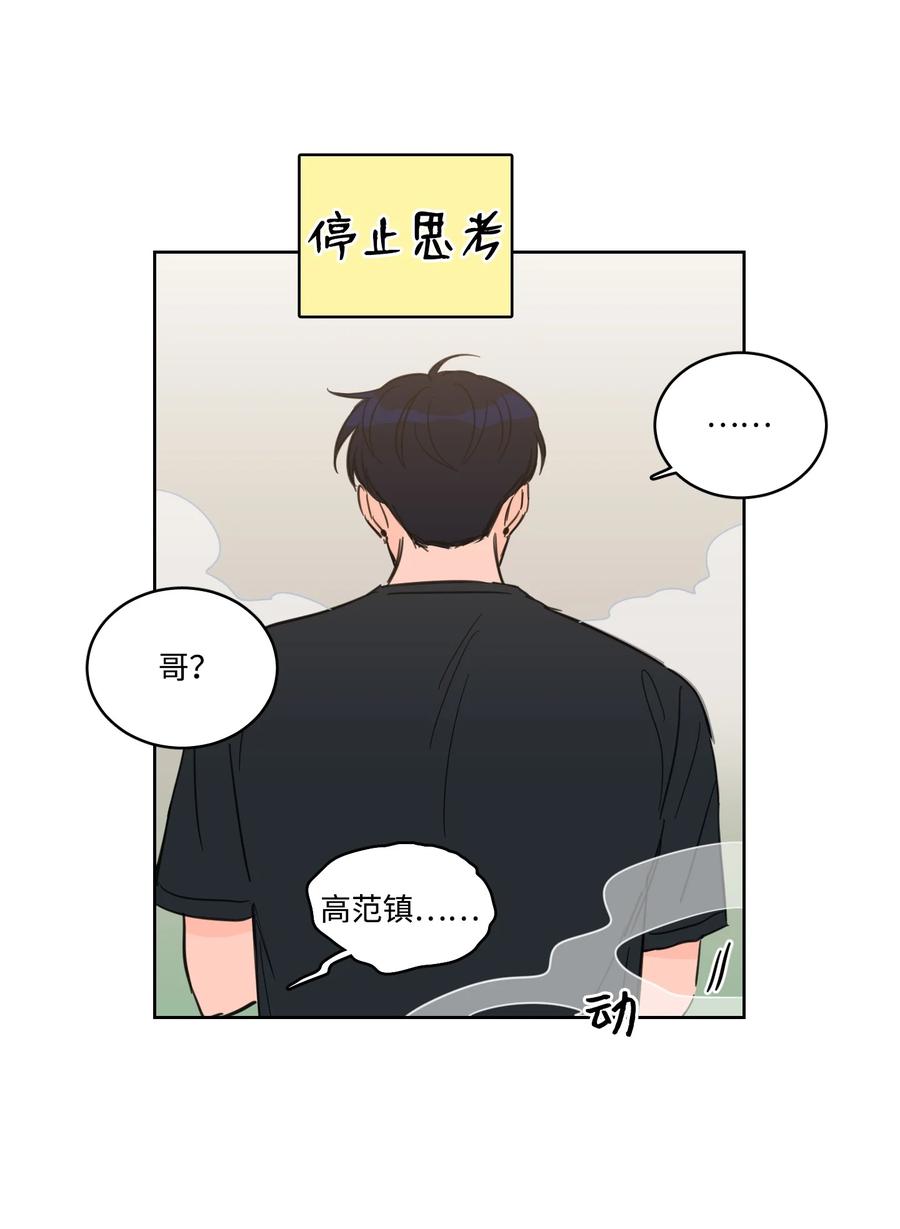 54 不对劲-第54话