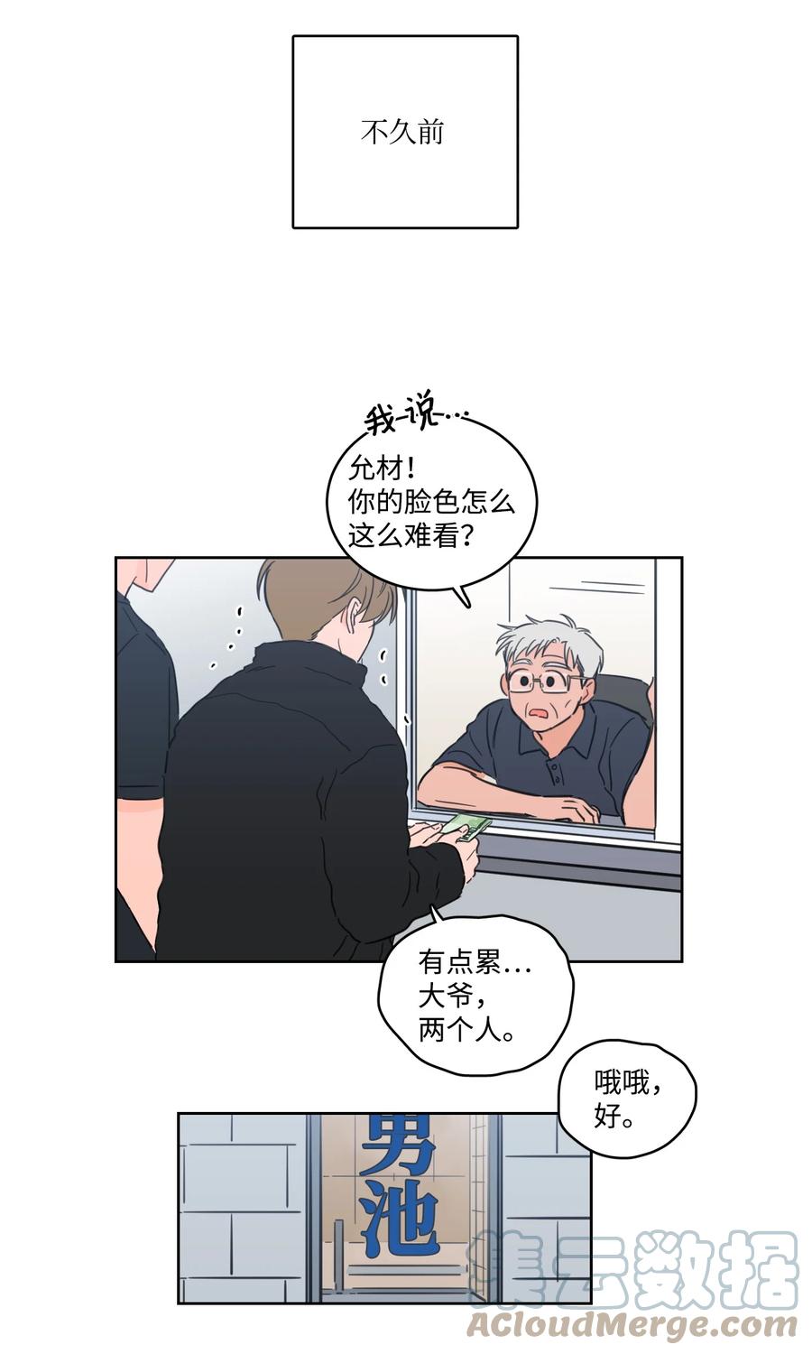 54 不对劲-第54话