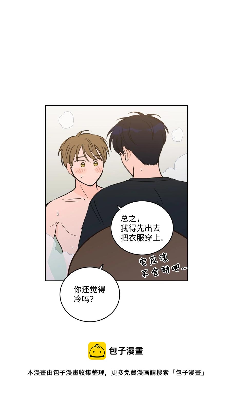 54 不对劲-第54话