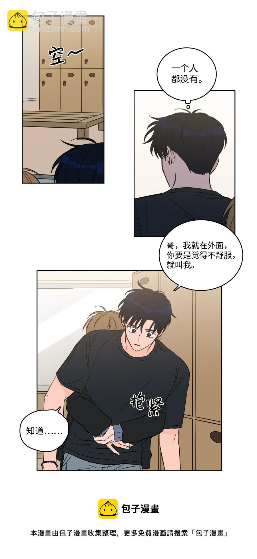 54 不对劲-第54话
