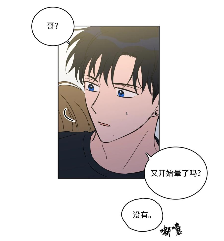 54 不对劲-第54话