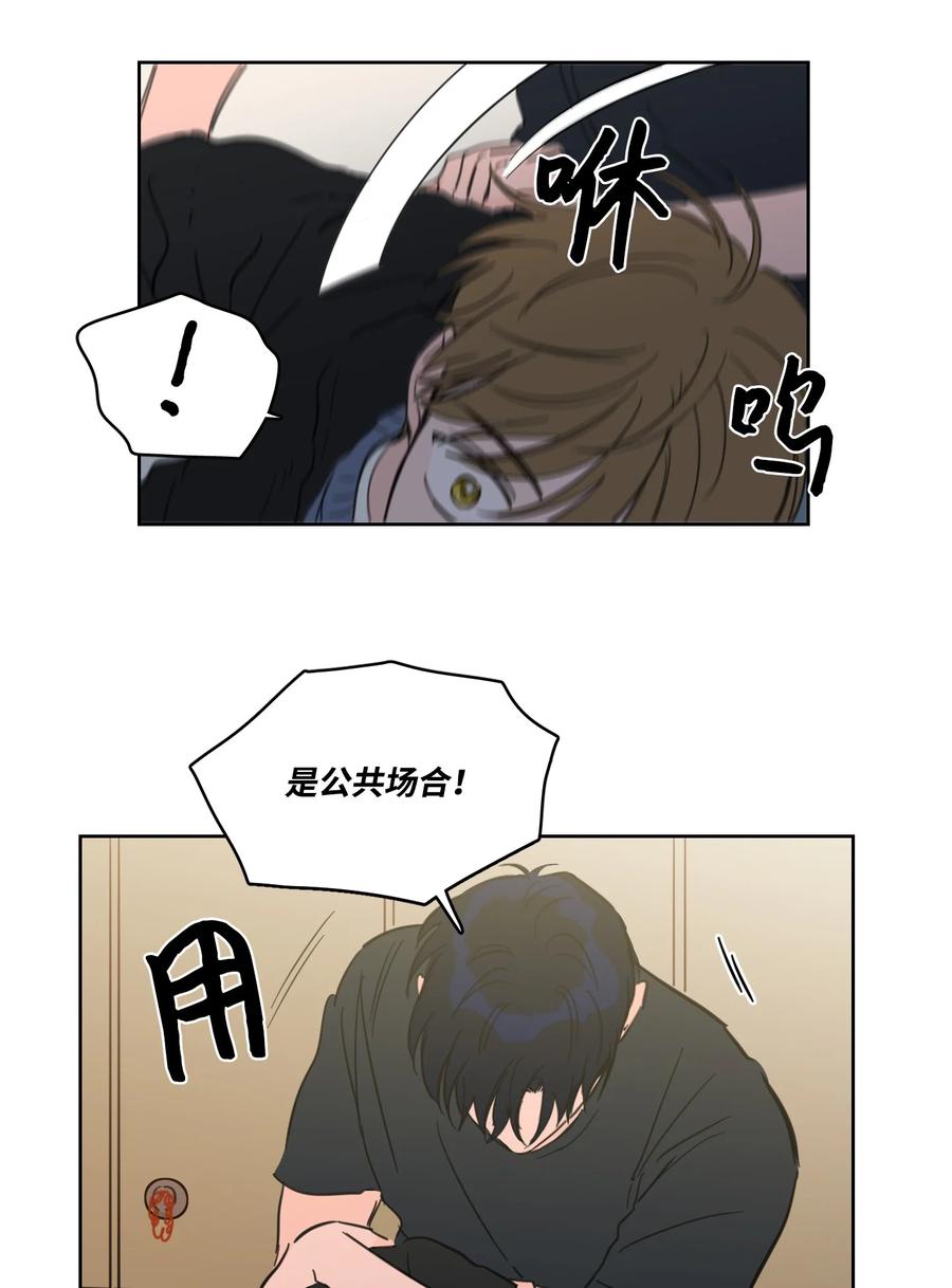 54 不对劲-第54话