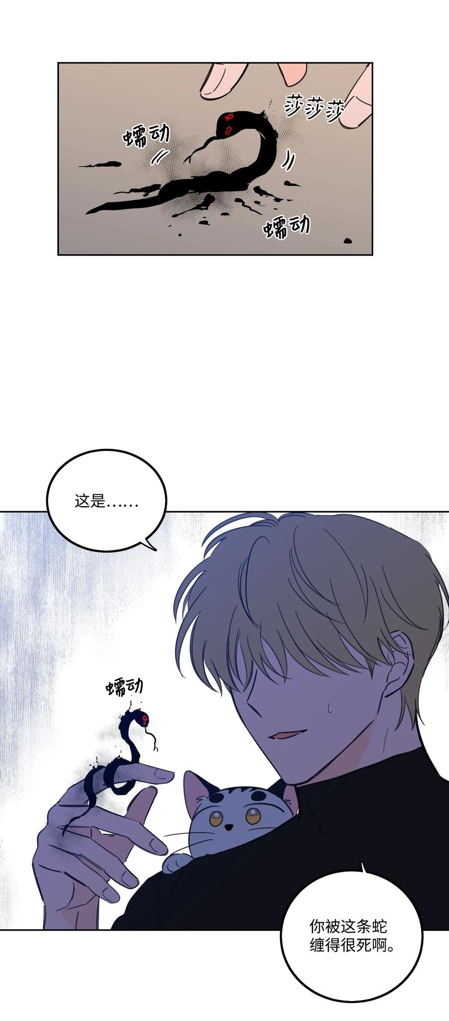 56 蟒蛇的诅咒-第56话