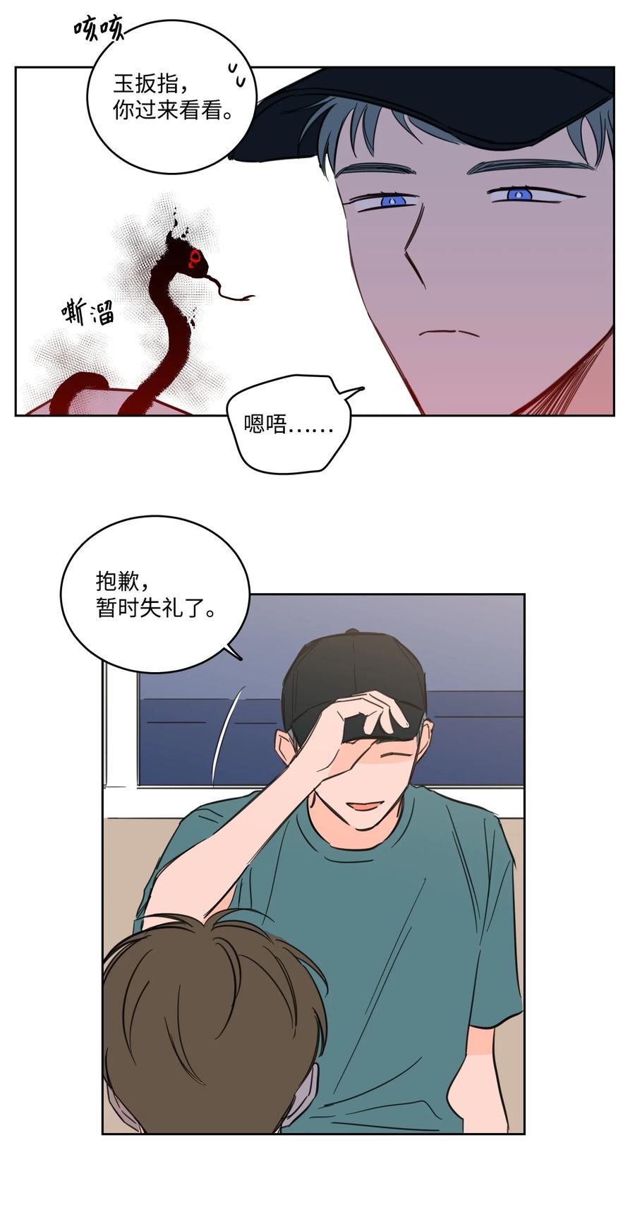 56 蟒蛇的诅咒-第56话