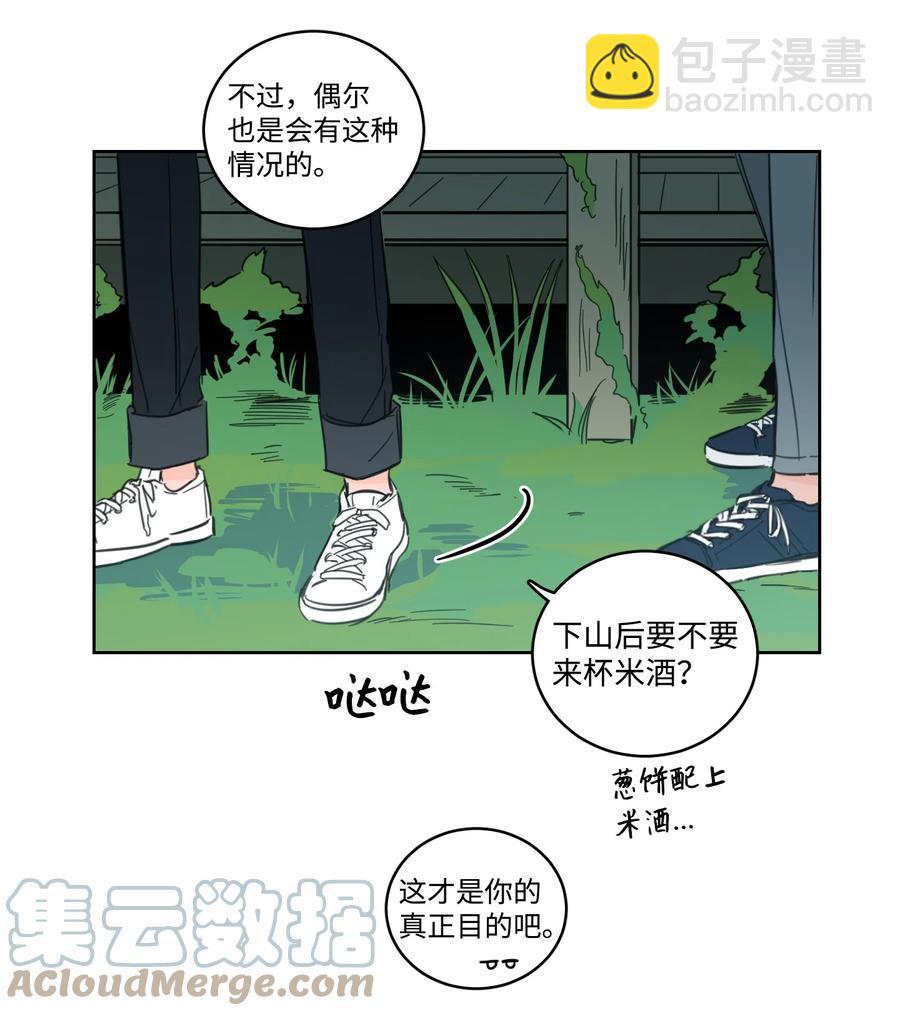 56 蟒蛇的诅咒-第56话