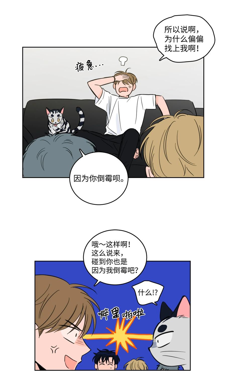 56 蟒蛇的诅咒-第56话