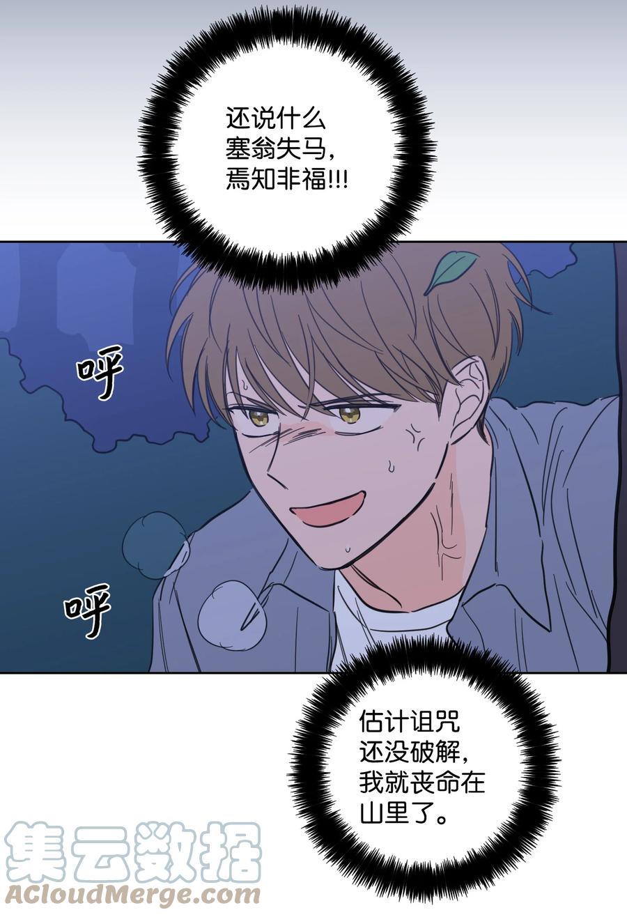 56 蟒蛇的诅咒-第56话