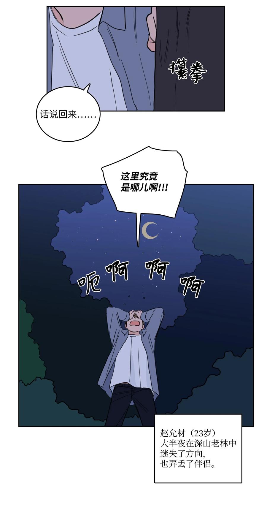 56 蟒蛇的诅咒-第56话