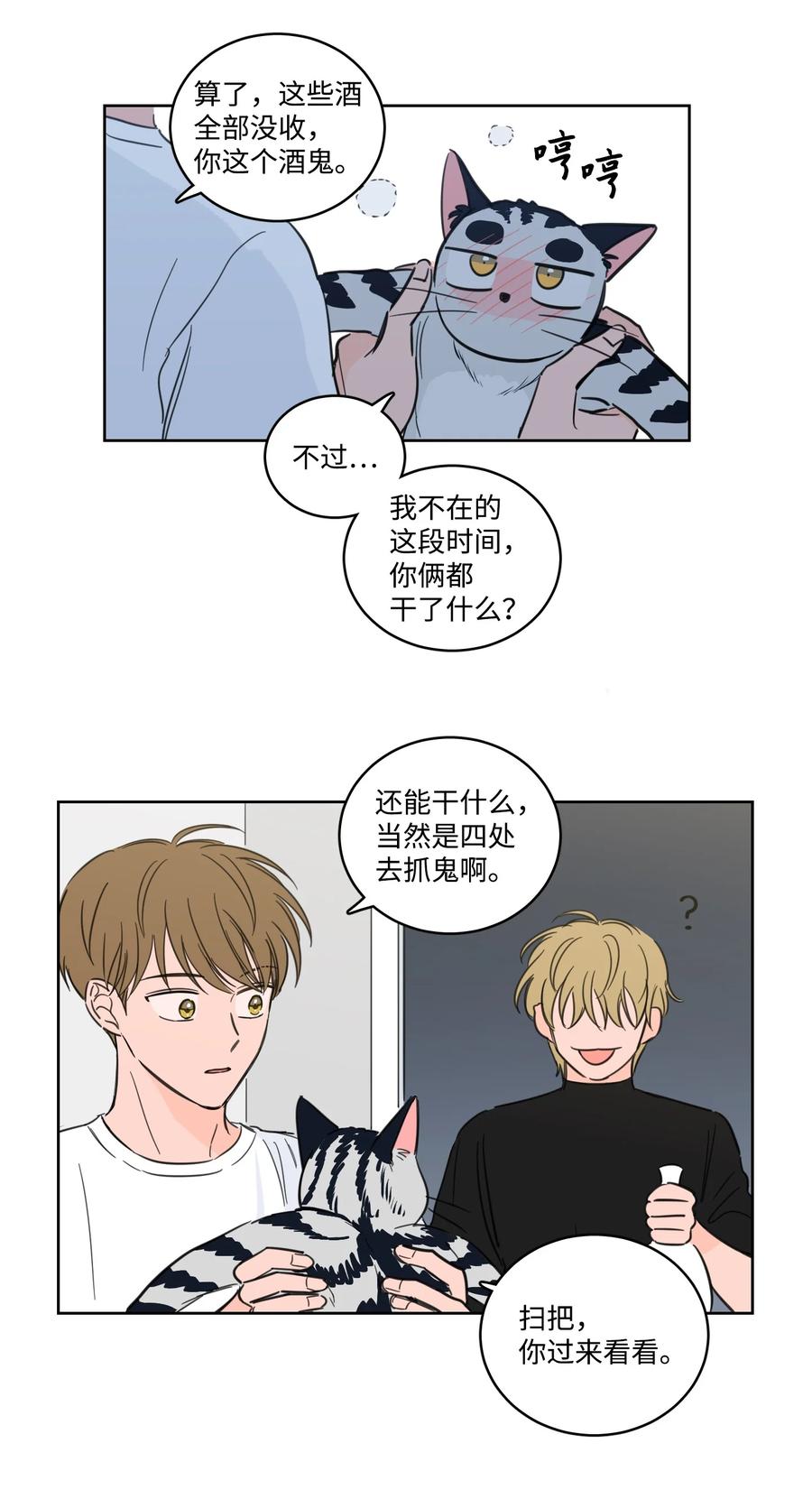 56 蟒蛇的诅咒-第56话