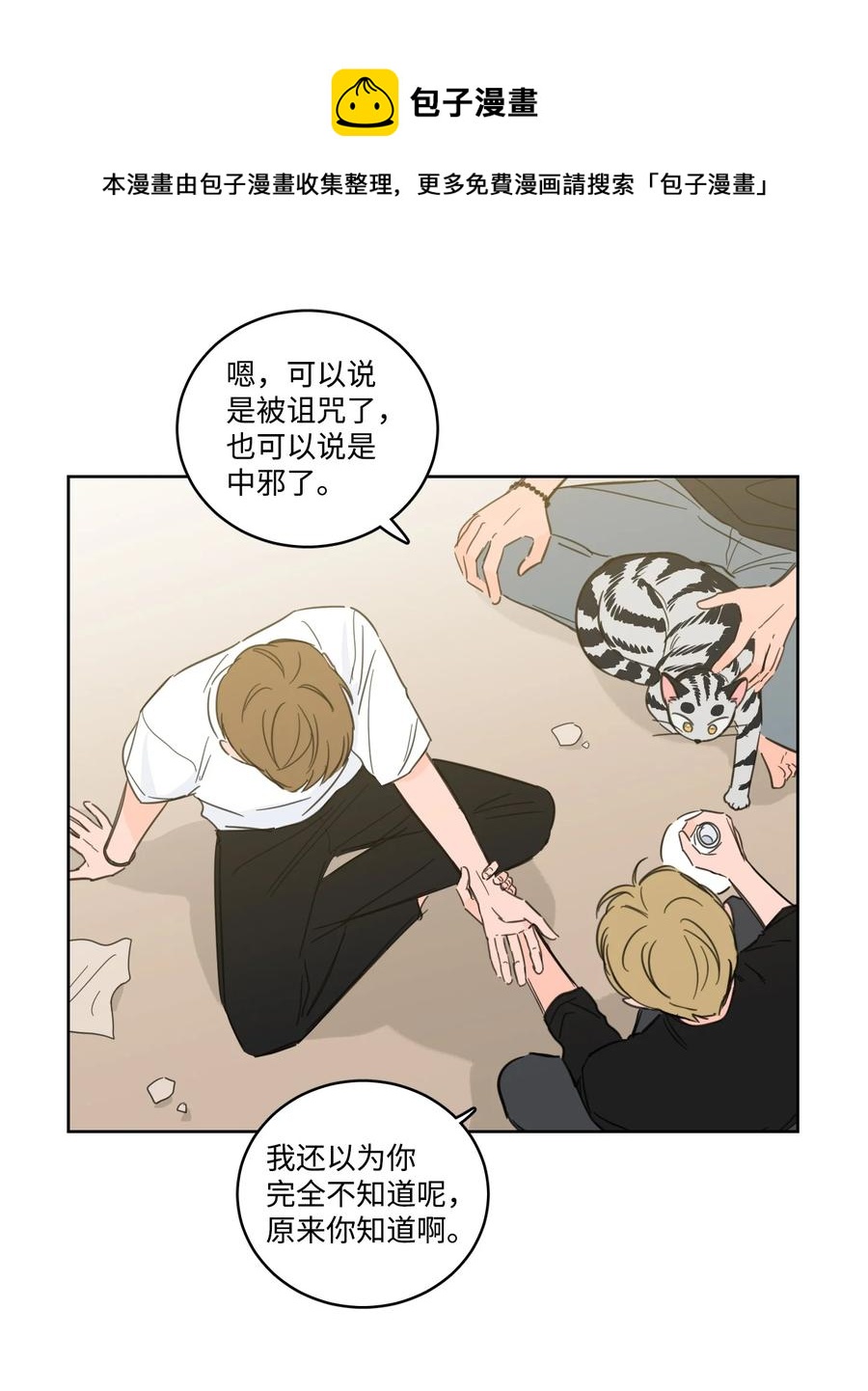 56 蟒蛇的诅咒-第56话