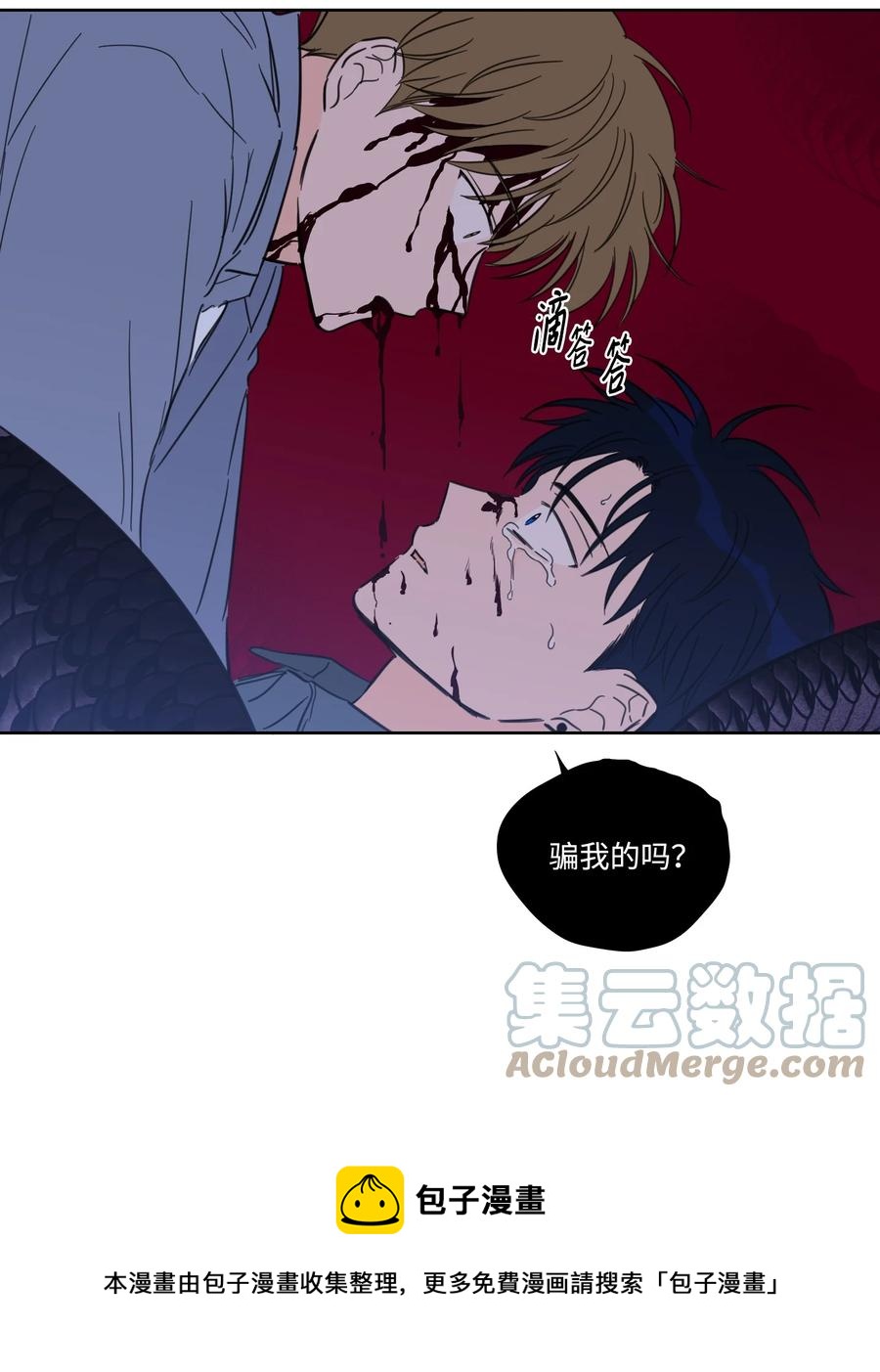 58 哥哥来救你了(1/2)-第58话