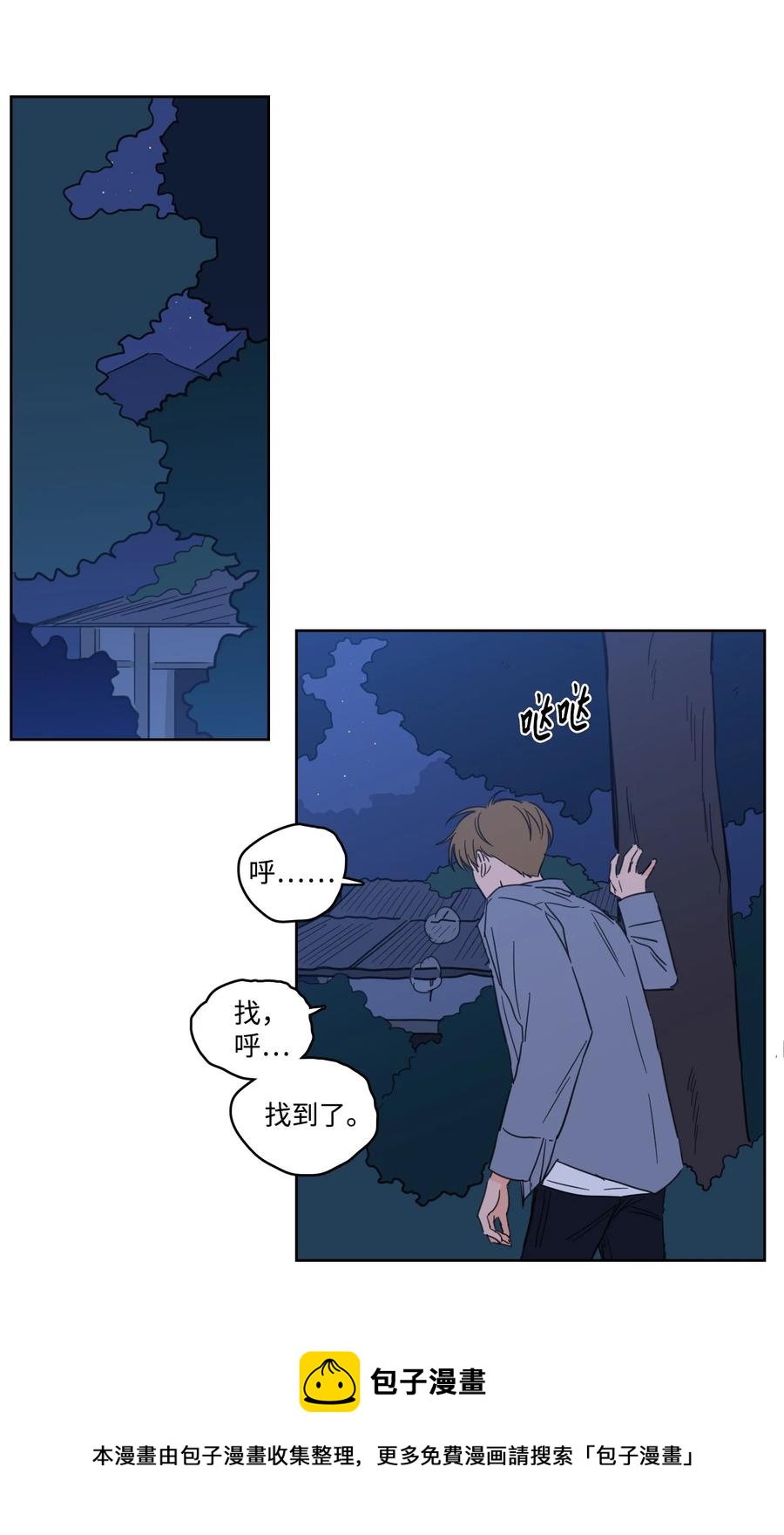 58 哥哥来救你了(1/2)-第58话