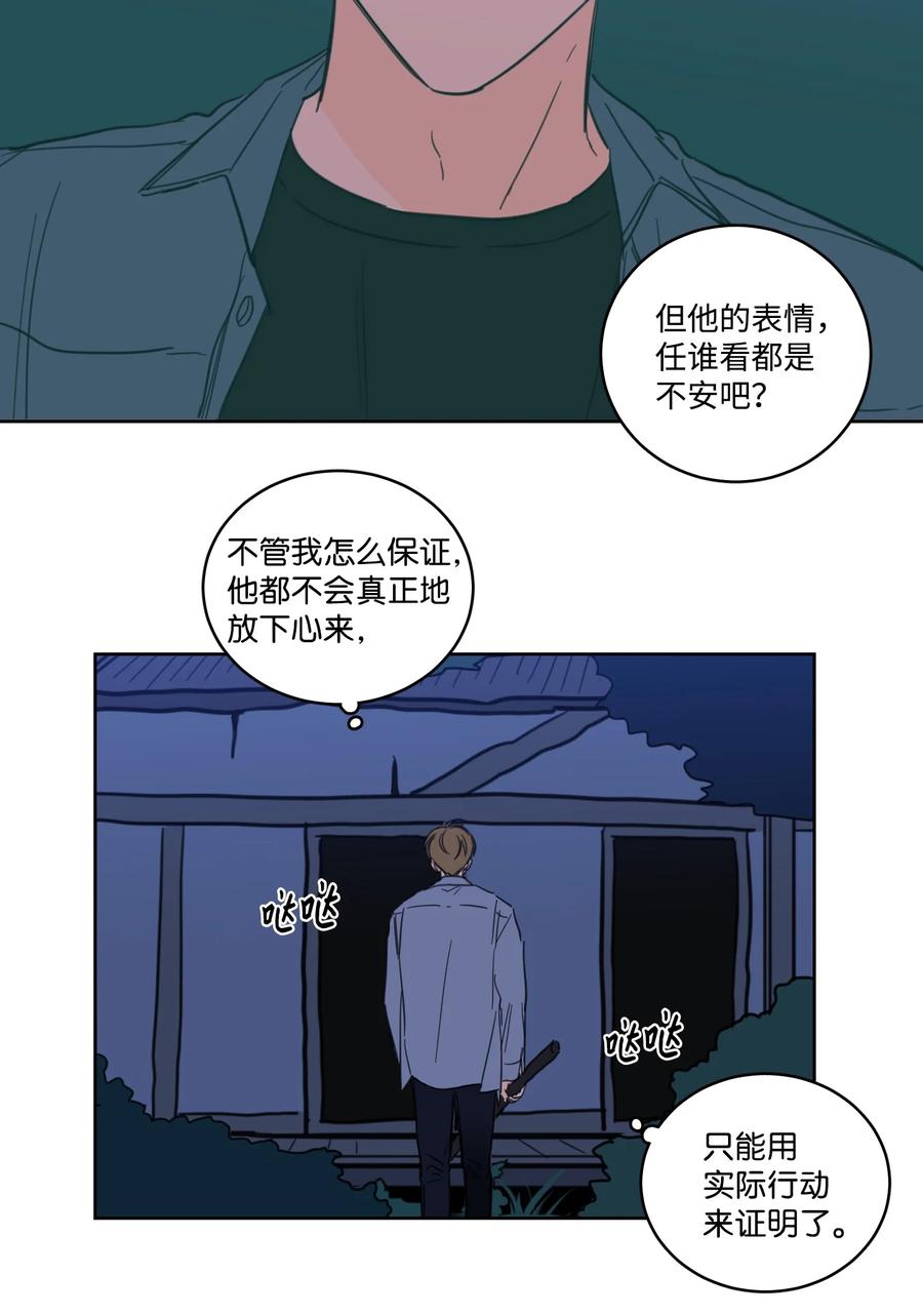 58 哥哥来救你了(1/2)-第58话