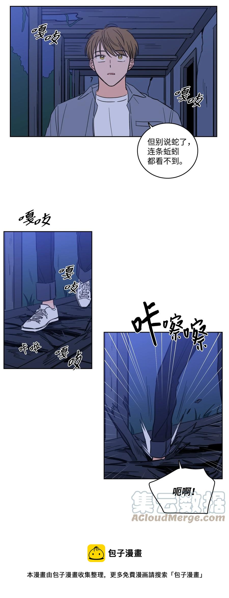 58 哥哥来救你了(1/2)-第58话