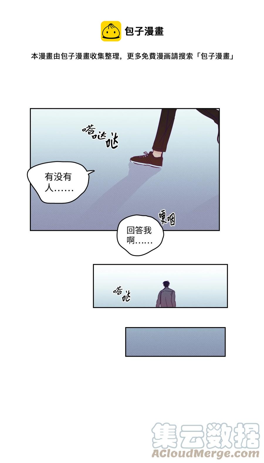 58 哥哥来救你了(1/2)-第58话