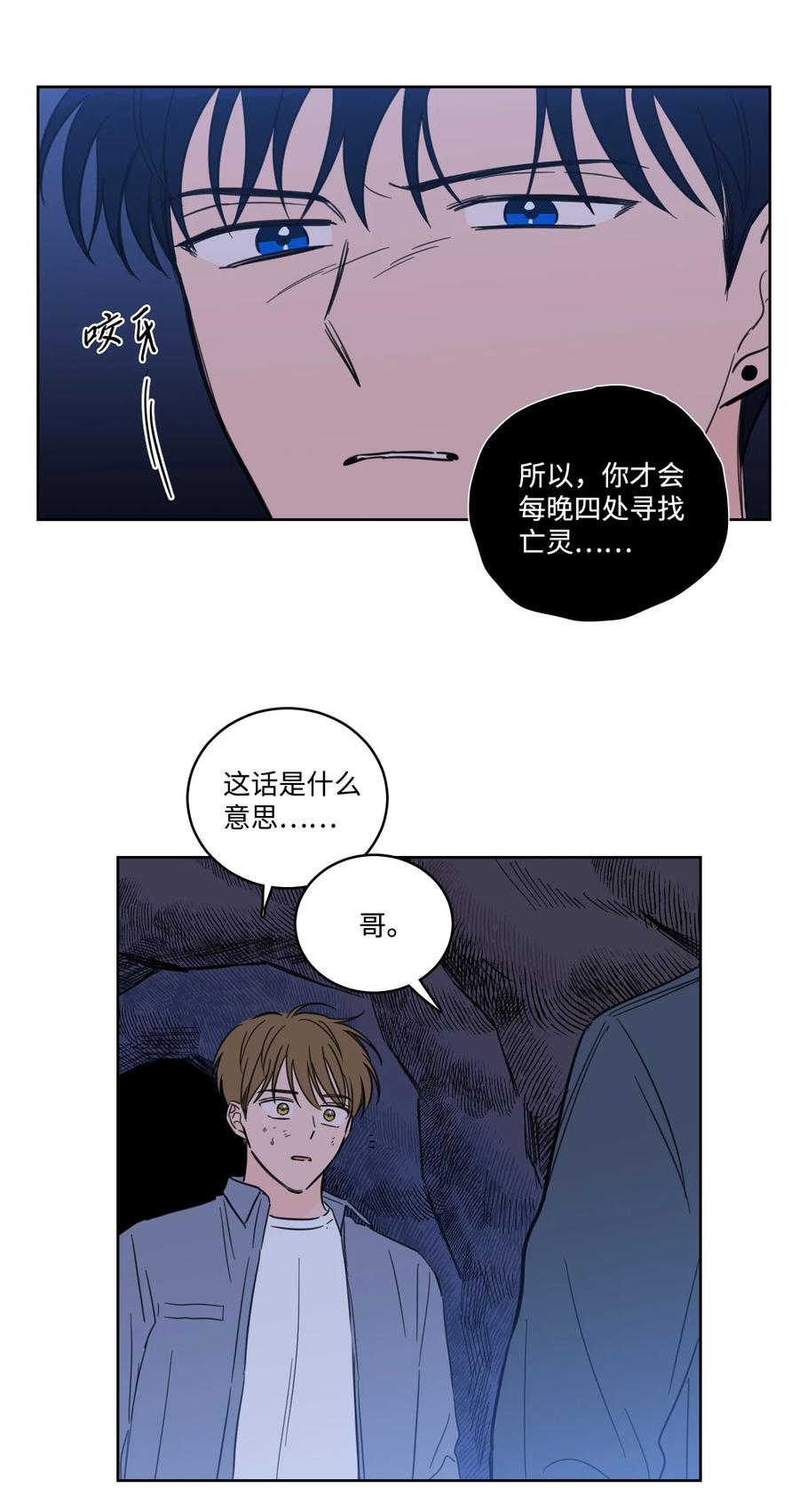 60 死里逃生-第60话