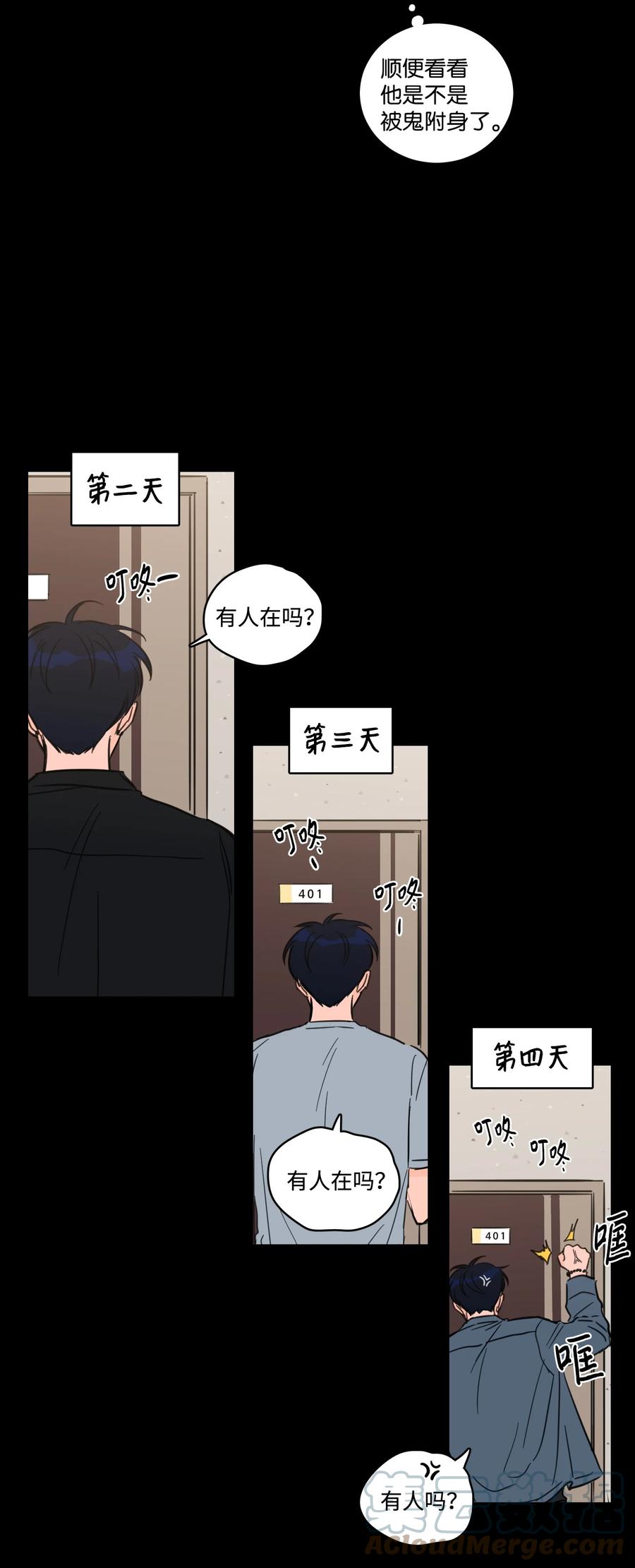 62 你就是那个人-第62话