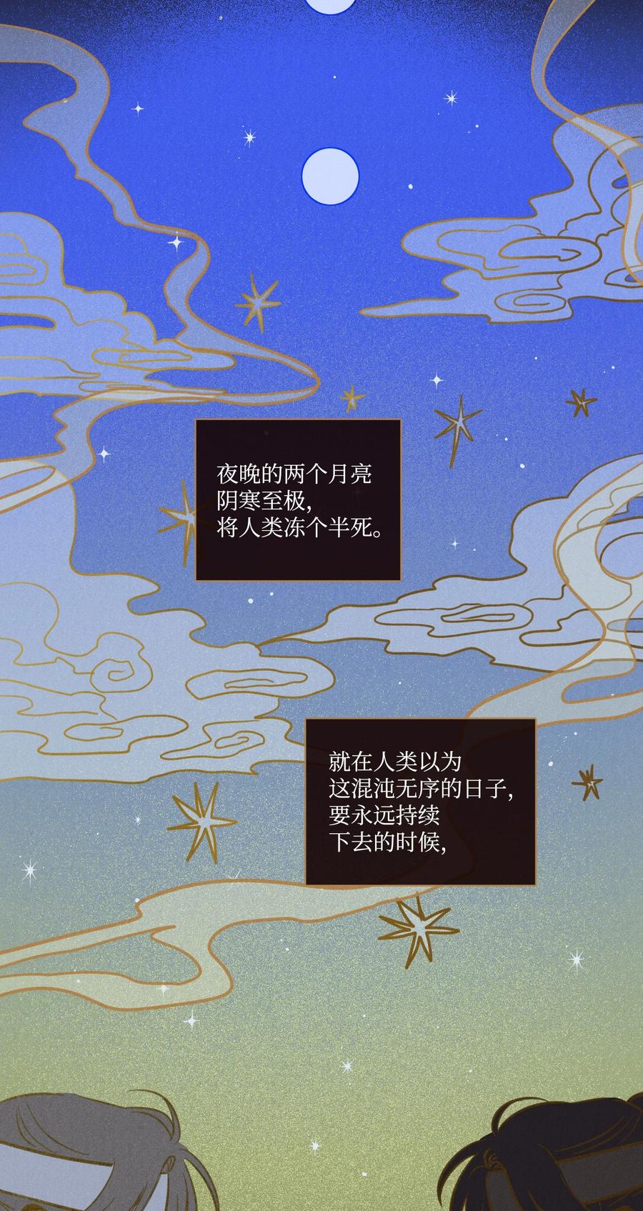 64 兄弟之花(1/2)-第64话