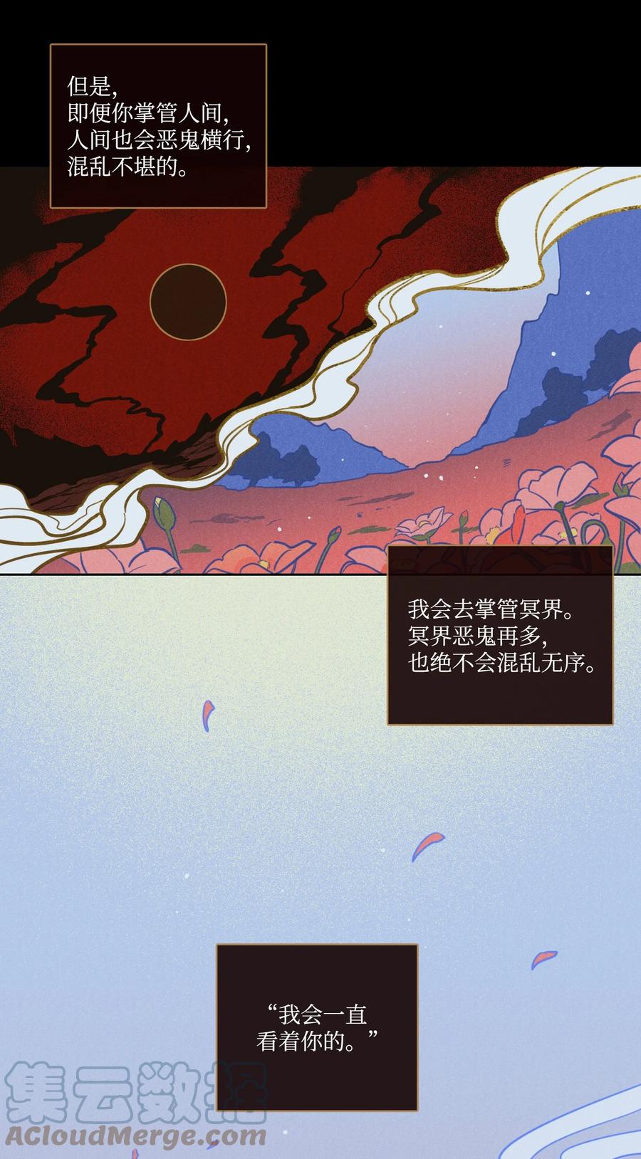 64 兄弟之花(1/2)-第64话