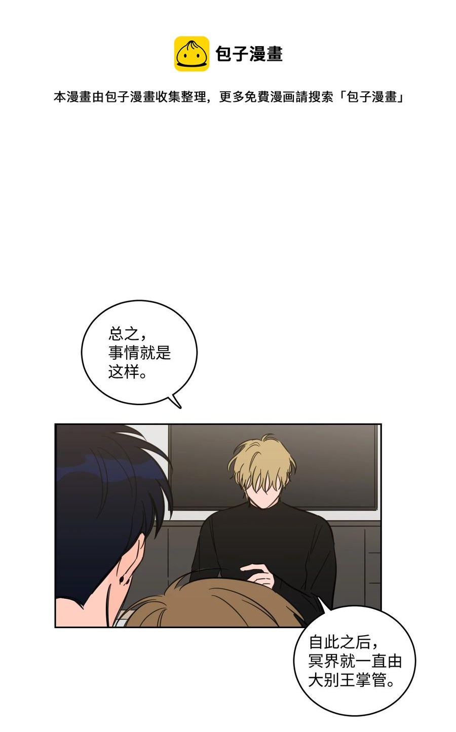 64 兄弟之花(1/2)-第64话