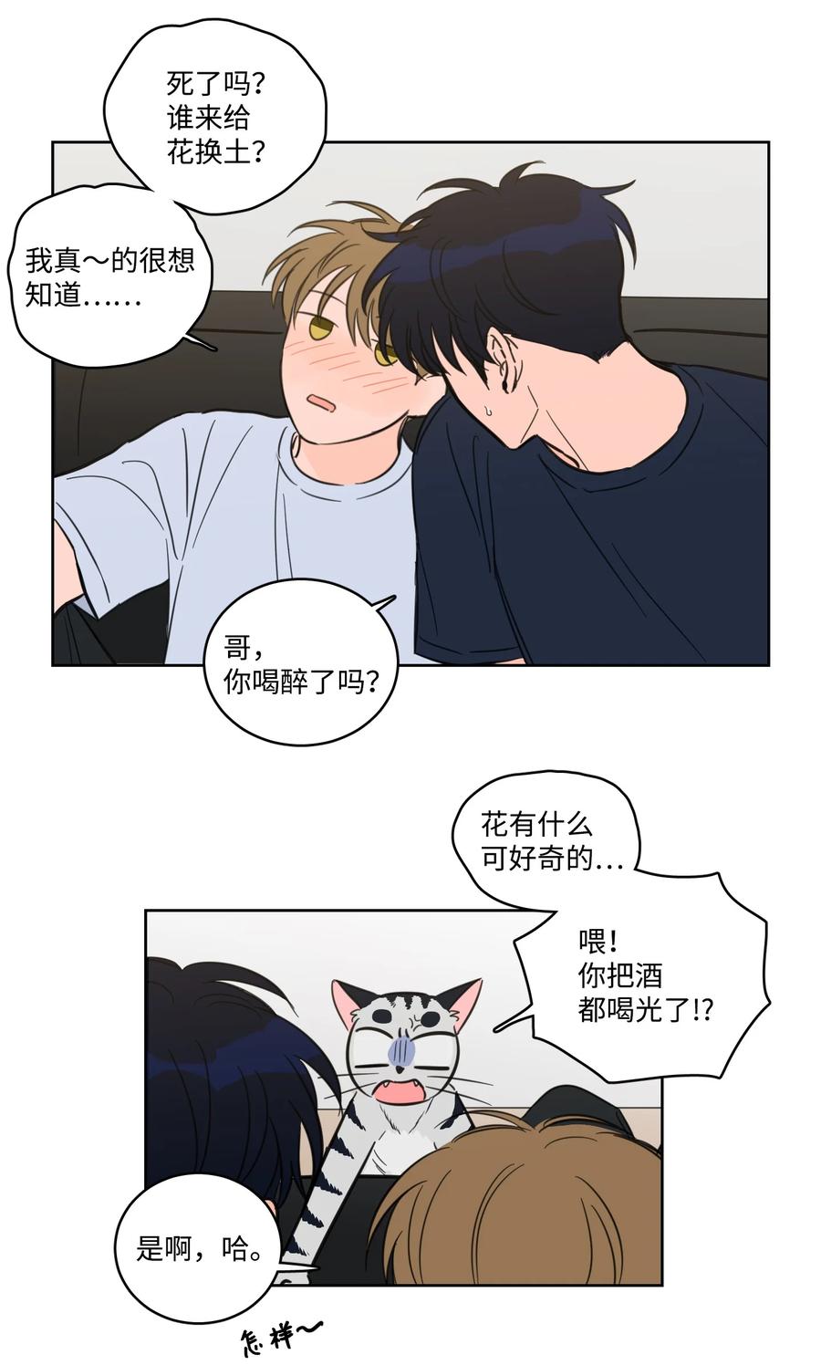 64 兄弟之花(1/2)-第64话
